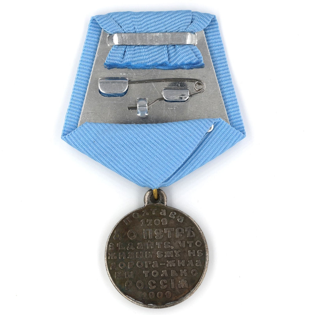 Imperial Russian Medal – 200th Anniversary of the Battle of Poltava 1909 – A64 detail view 2