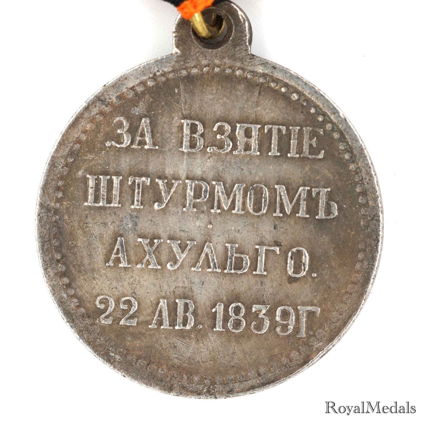 Imperial Russian Medal Order Badge "For the storming of Akhulgo" 1839 A10a detail view 6
