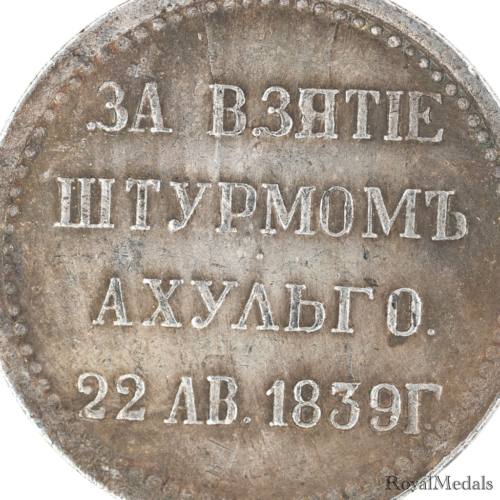 Imperial Russian Medal Order Badge "For the storming of Akhulgo" 1839 A10a detail view 7