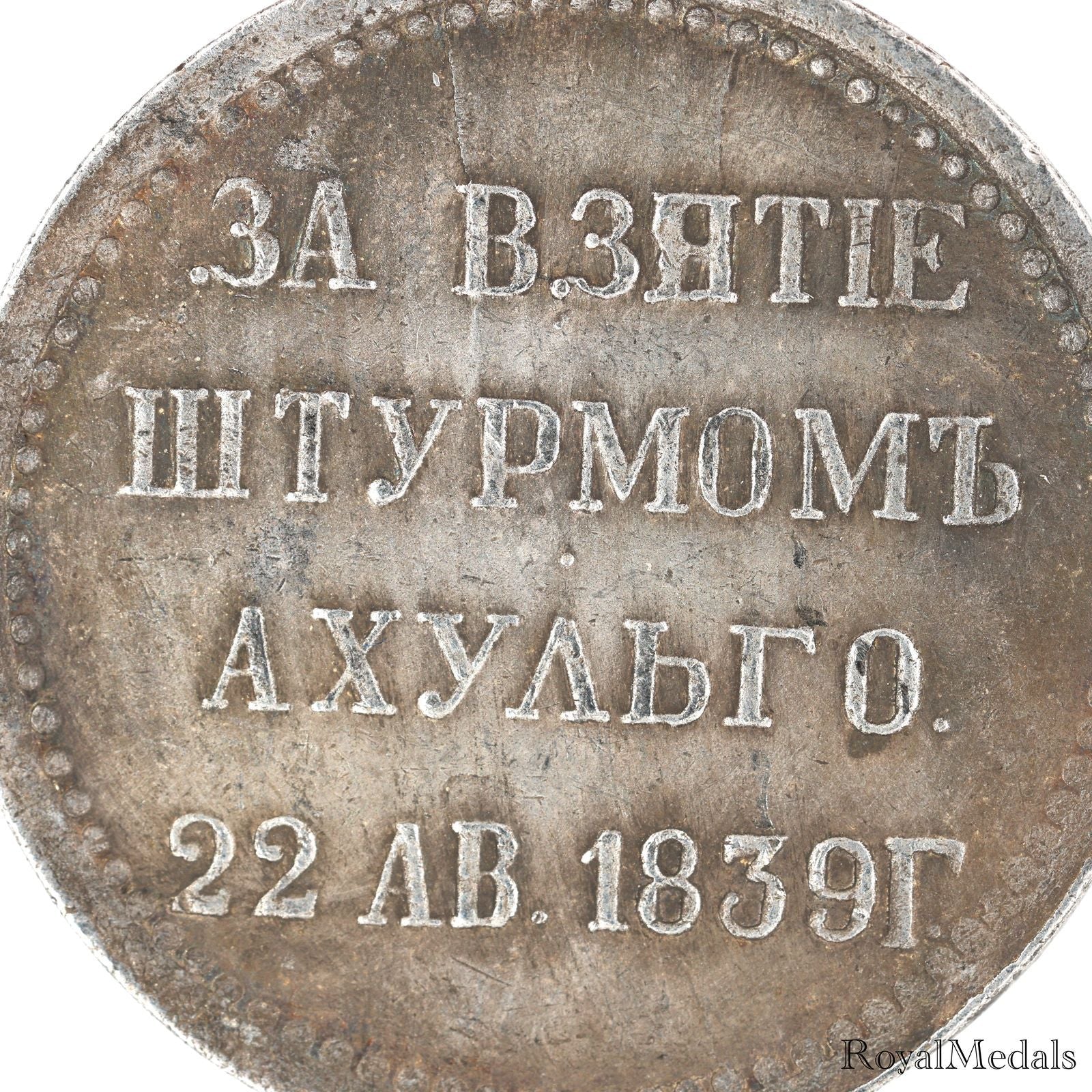 Imperial Russian Medal Order Badge "For the storming of Akhulgo" 1839 A10a detail view 7