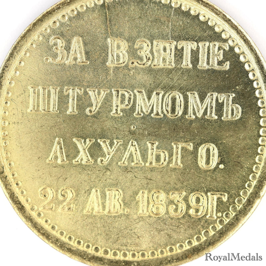 Imperial Russia Medal – “For the Storming of Akhulgo” 1839 A10 detail view 9