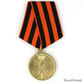 Imperial Russia Medal – “For the Storming of Akhulgo” 1839 A10 reproduction
