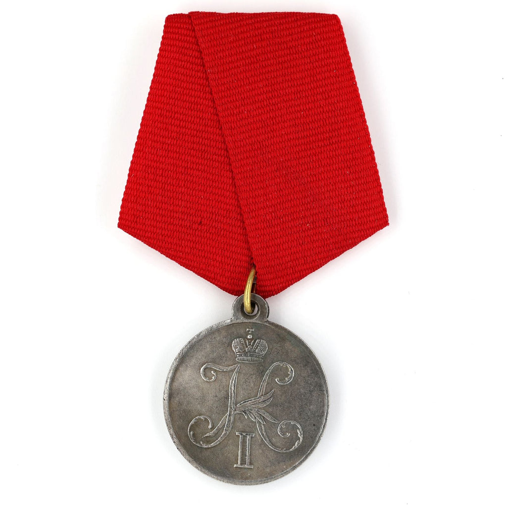 Imperial Russian Order Medal for Turkish troops 1833 Nicholas I Badge A131 reproduction