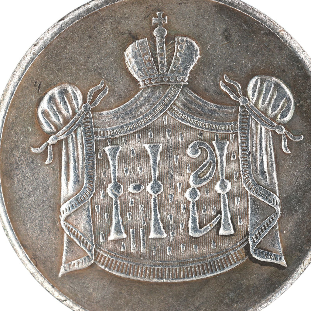 Imperial Russian medal memory of coronation 1896 Nicholas II A74 detail view 3