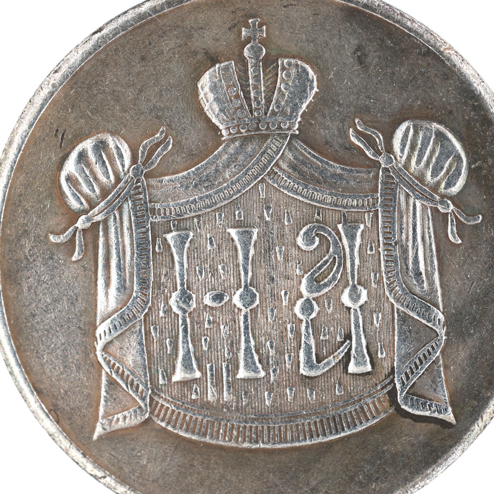 Imperial Russian medal memory of coronation 1896 Nicholas II A74 detail view 3