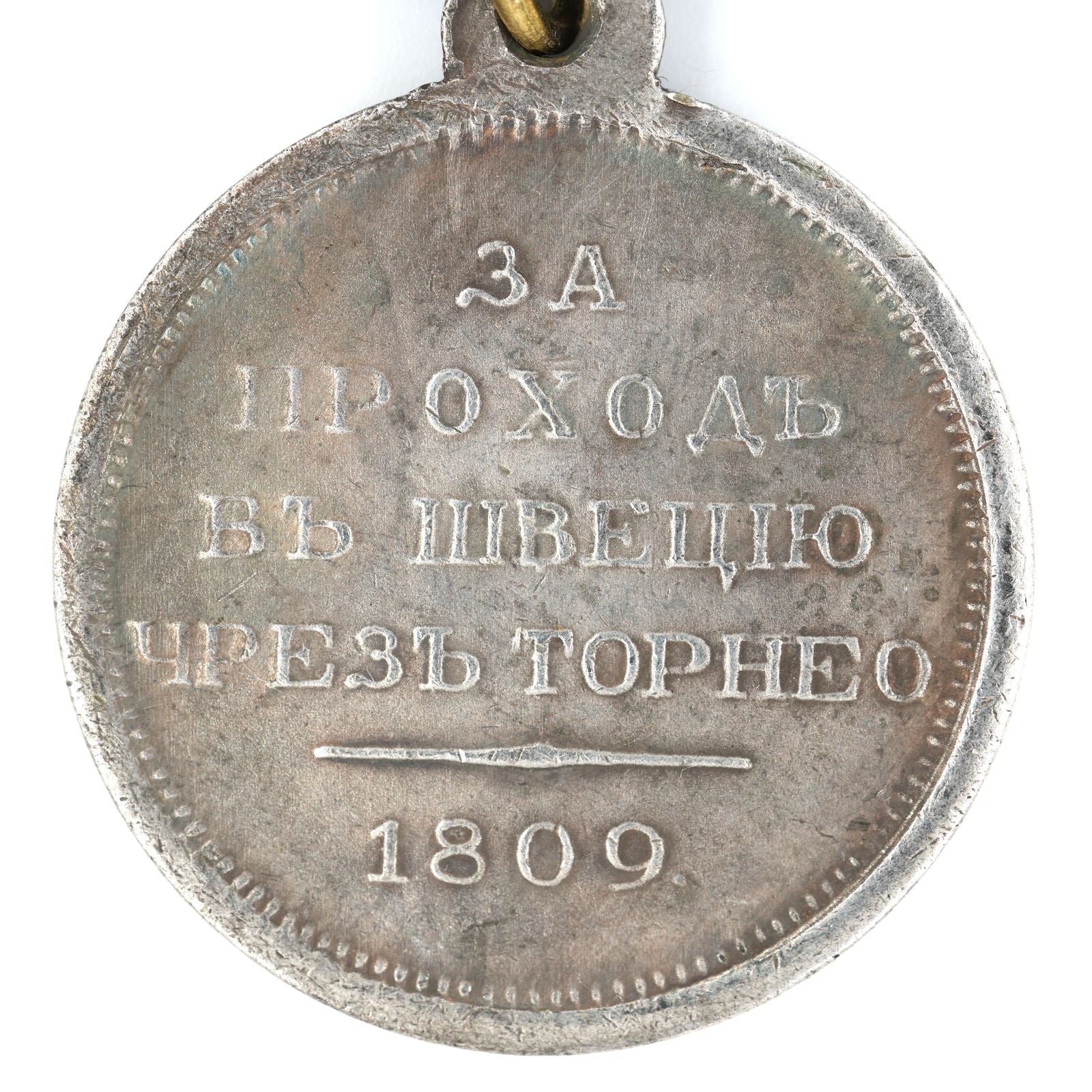 Imperial Russia Medal Order Medal For the passage to Sweden through Torne A62a detail view 5