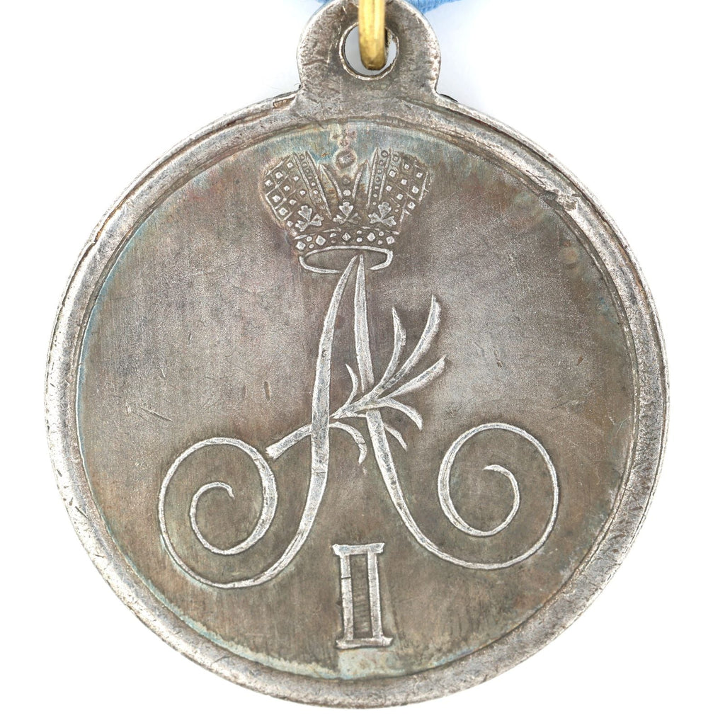 Imperial Russia Medal Order Medal For the passage to Sweden through Torne A62a detail view 7