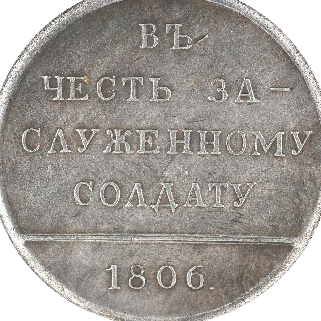Imperial Russian Medal Order in honor of the honored soldier 1806, A161 detail view 9
