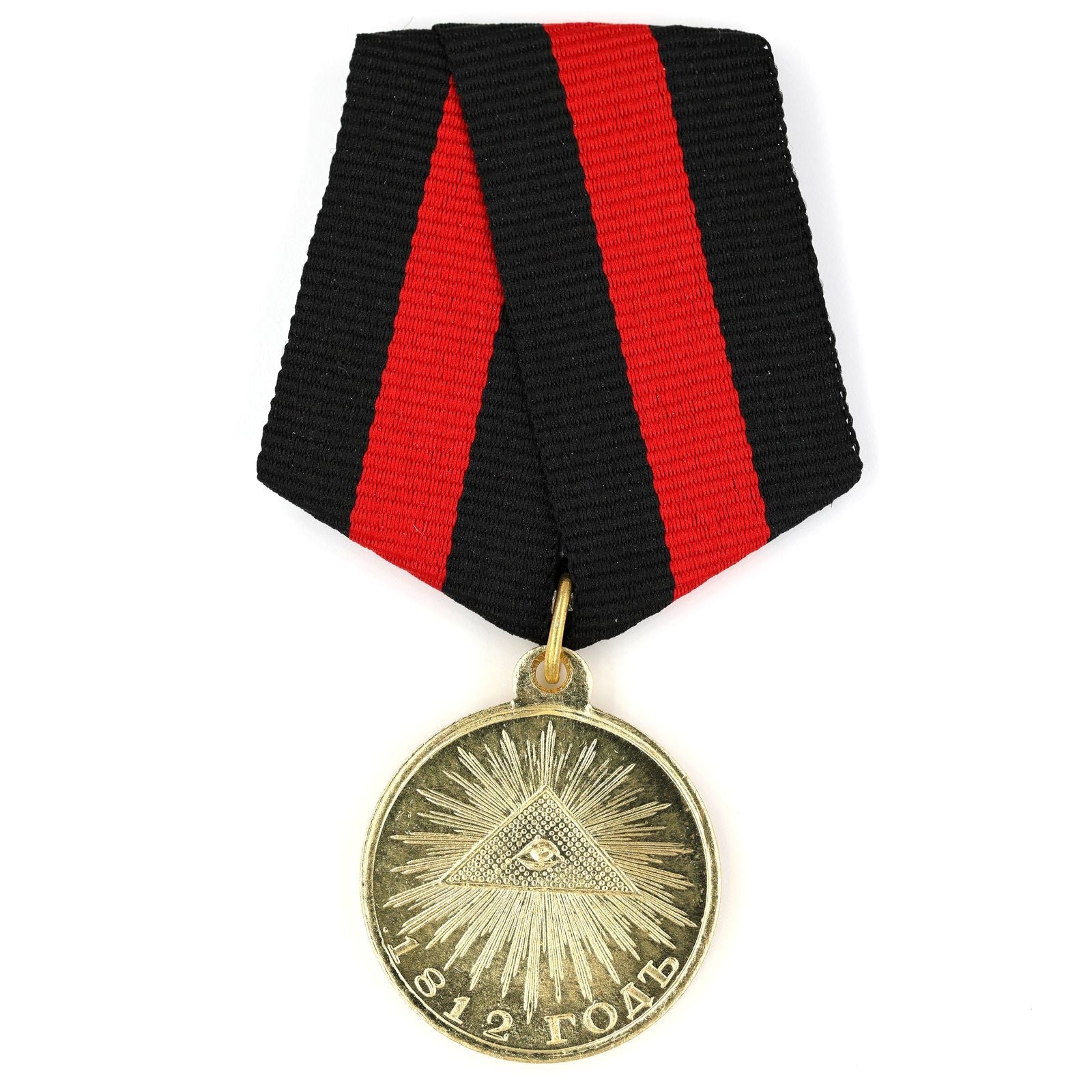Imperial Russian medal order in memory of the Patriotic War of 1812 A98 replica