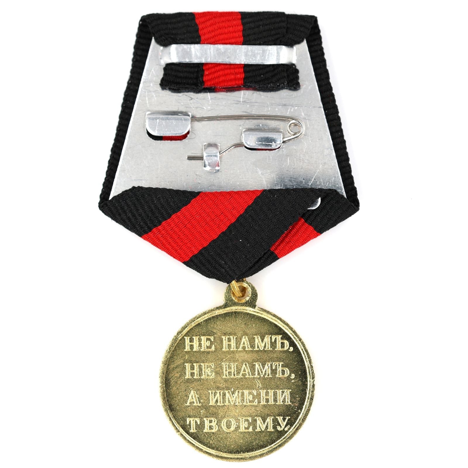 Imperial Russian medal order in memory of the Patriotic War of 1812 A98 detail view 2