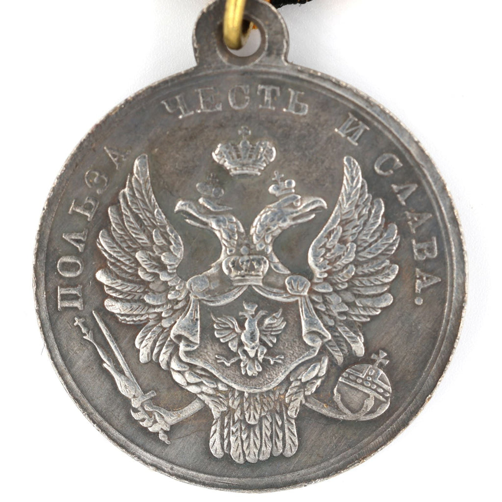 Imperial Russia Medal – For the Capture of Warsaw 1831 A68 detail view 4