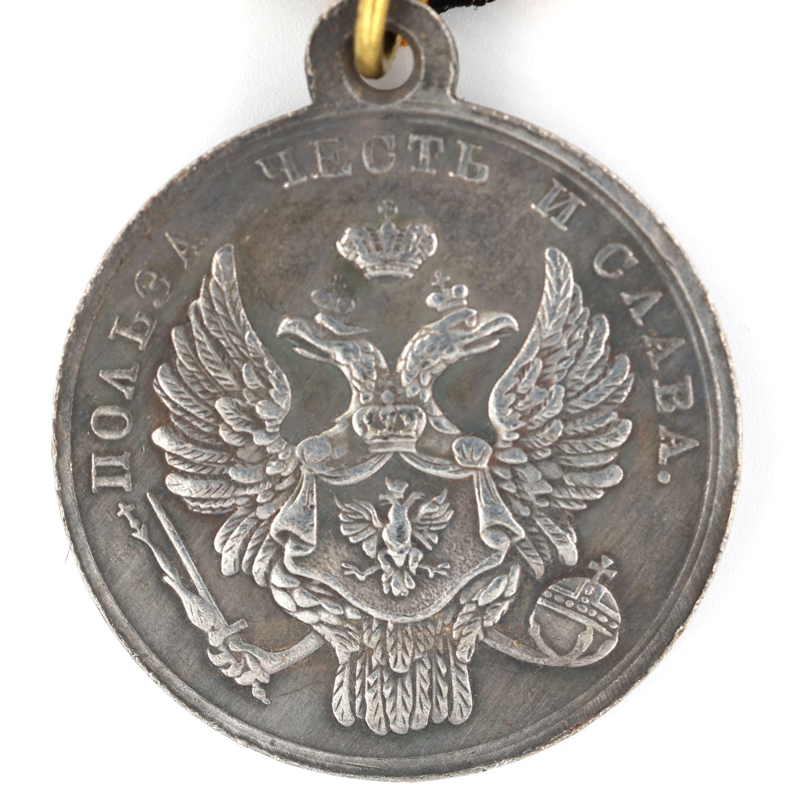 Imperial Russia Medal – For the Capture of Warsaw 1831 A68 detail view 4