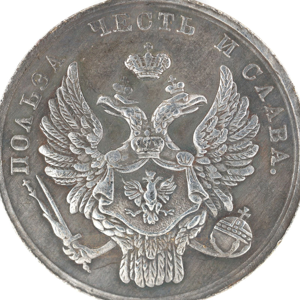Imperial Russia Medal – For the Capture of Warsaw 1831 A68 detail view 8