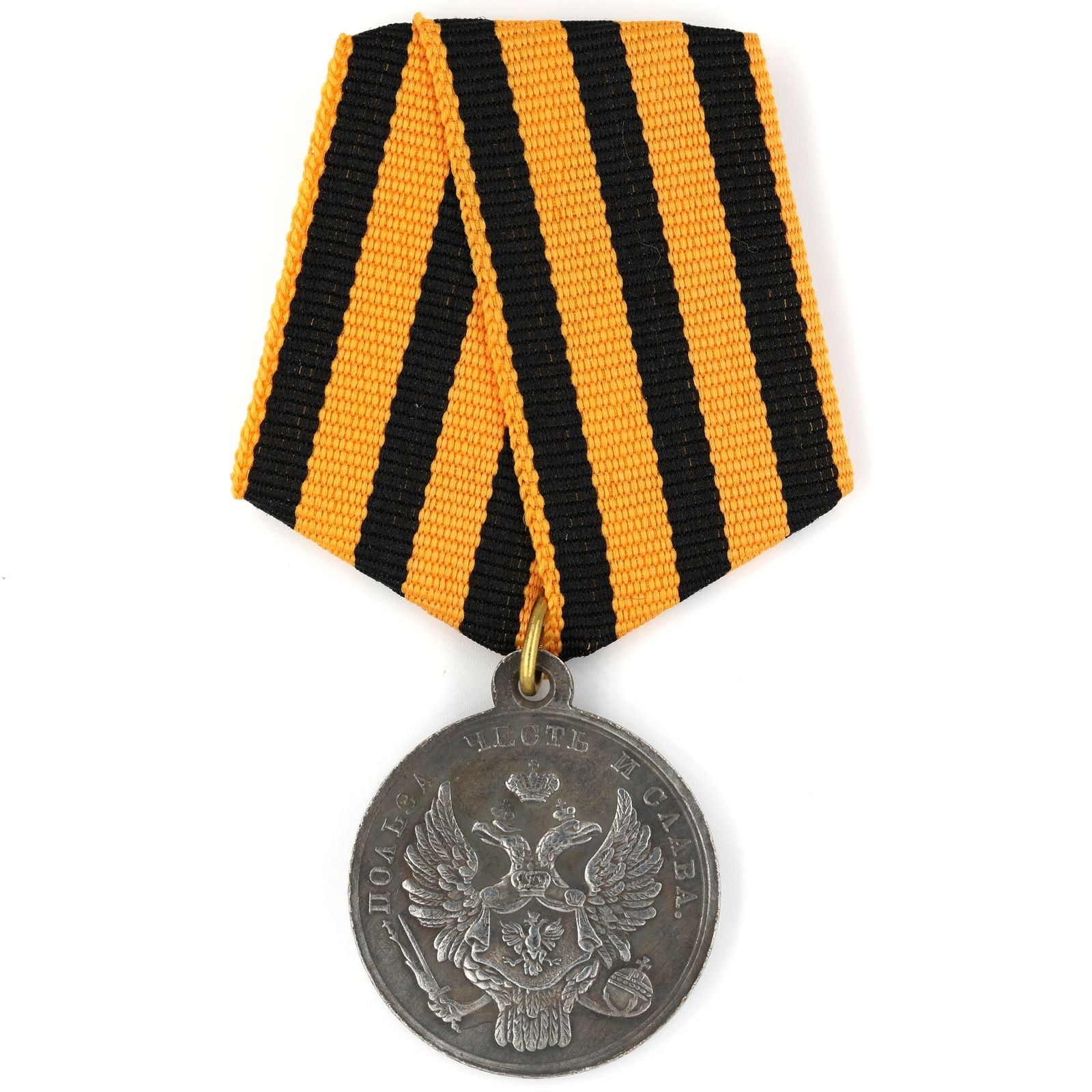 Imperial Russia Medal – For the Capture of Warsaw 1831 A68 replica