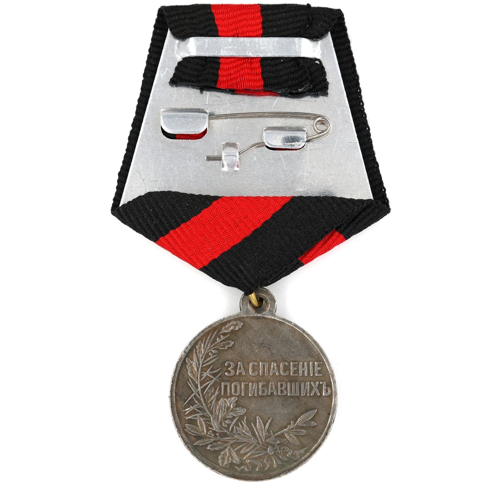 Imperial Russian medal Order Life Saving Society Medal Nicholas 2 A97 detail view 2