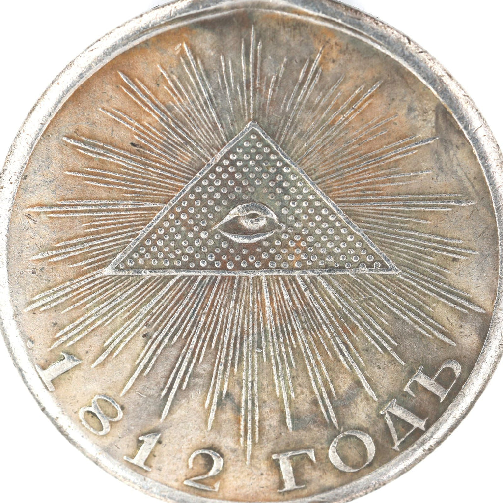 Imperial Russian medal order in memory of the Patriotic War of 1812 A98a detail view 7