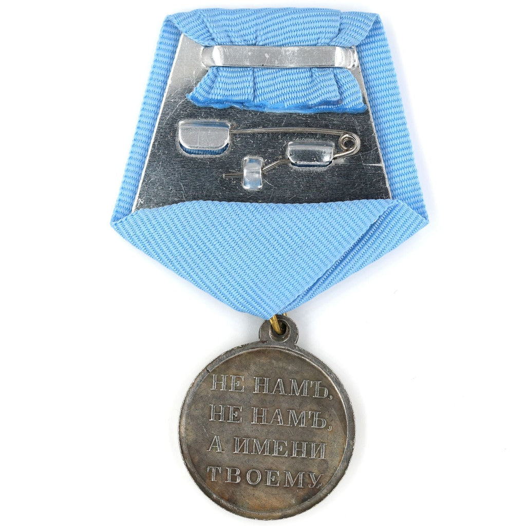 Imperial Russian medal order in memory of the Patriotic War of 1812 A98a detail view 2