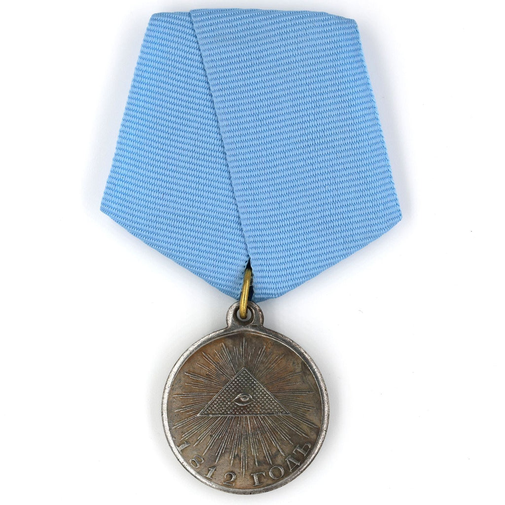 Imperial Russian medal order in memory of the Patriotic War of 1812 A98a replica