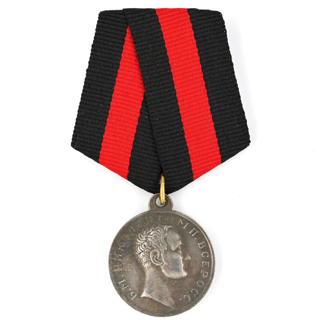 Imperial Russian Medal Order For The Caucasus 1837 Nicholas I A87 reproduction