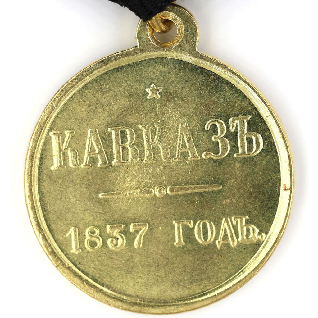 Imperial Russian Medal Order For The Caucasus 1837 Nicholas I A87a detail view 4