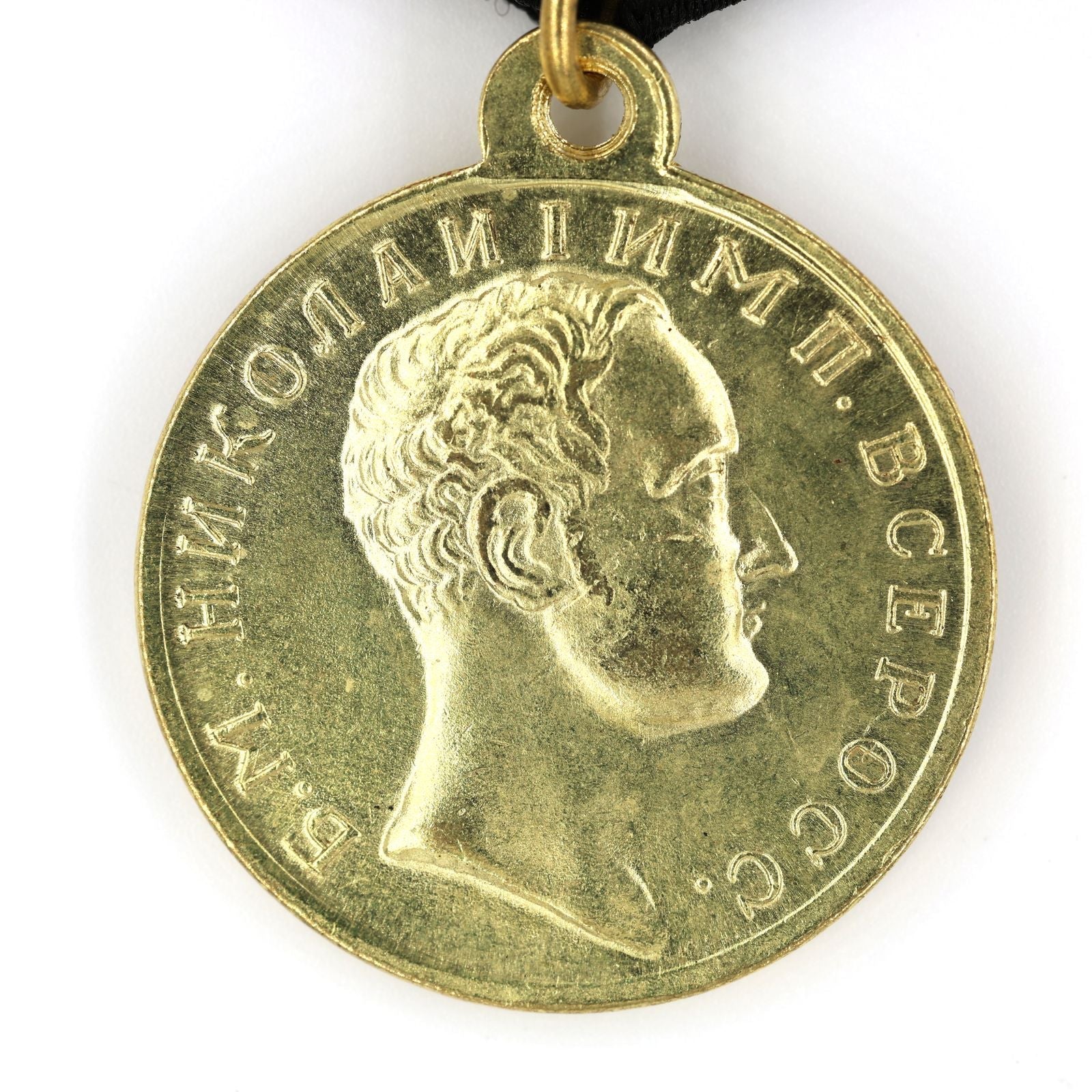 Imperial Russian Medal Order For The Caucasus 1837 Nicholas I A87a detail view 3