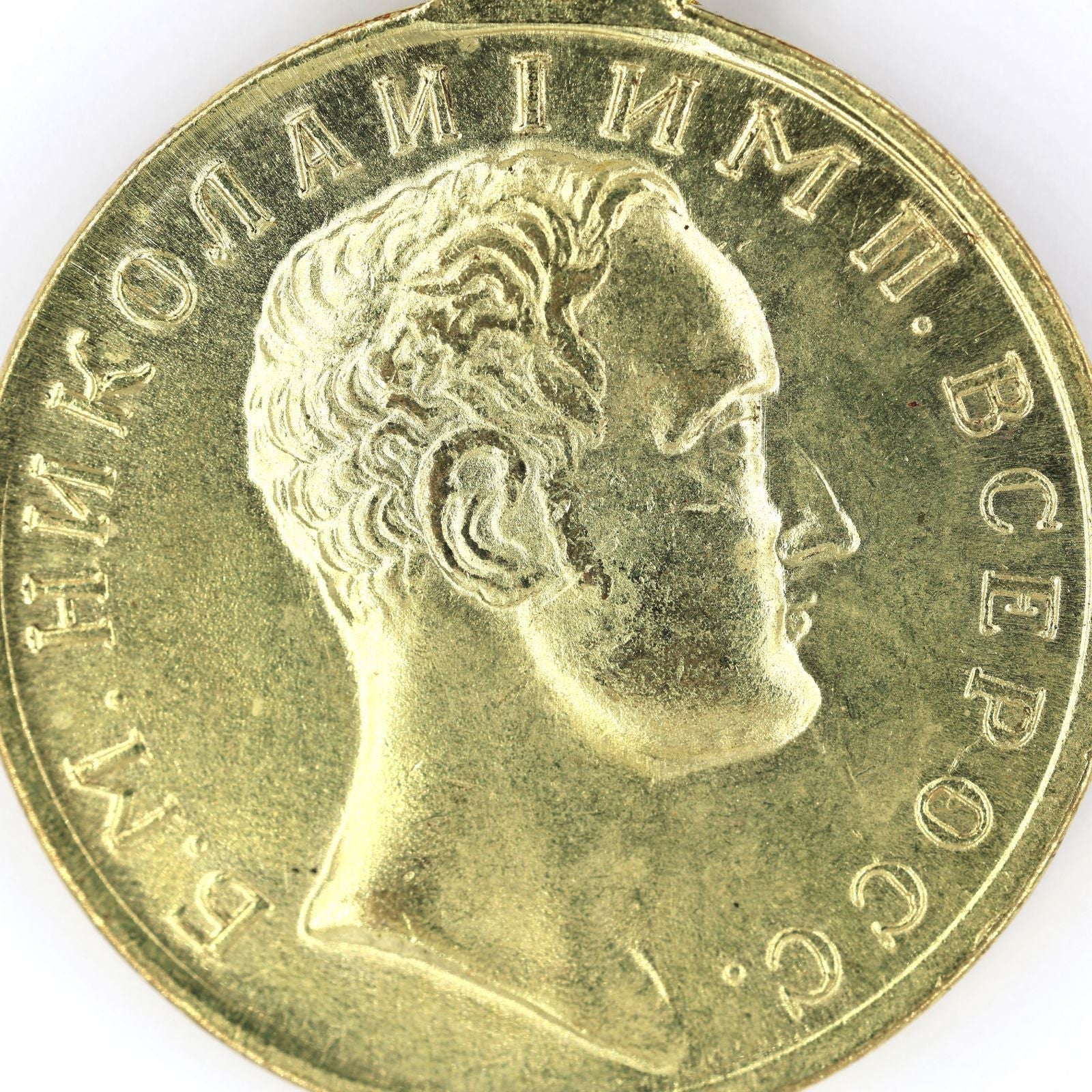 Imperial Russian Medal Order For The Caucasus 1837 Nicholas I A87a detail view 8