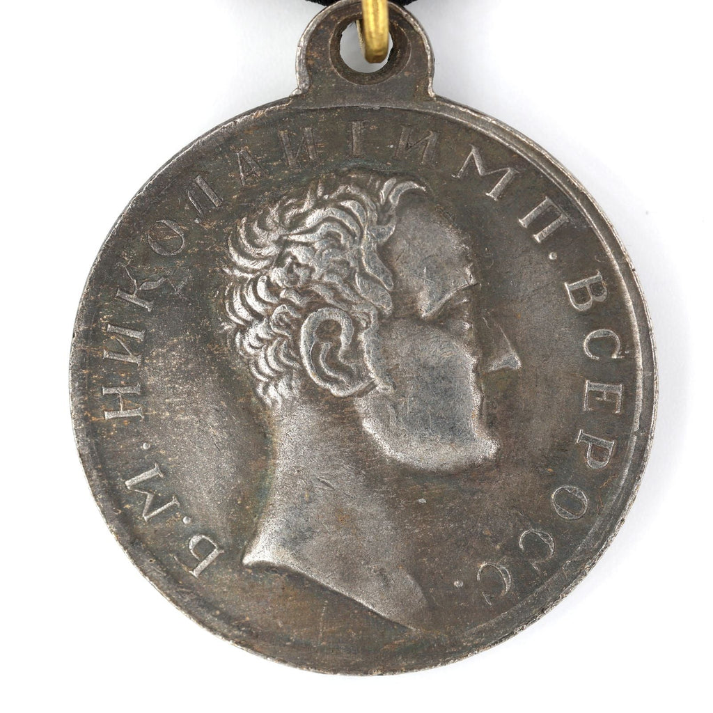 Imperial Russian Medal Order For The Caucasus 1837 Nicholas I A87 detail view 4