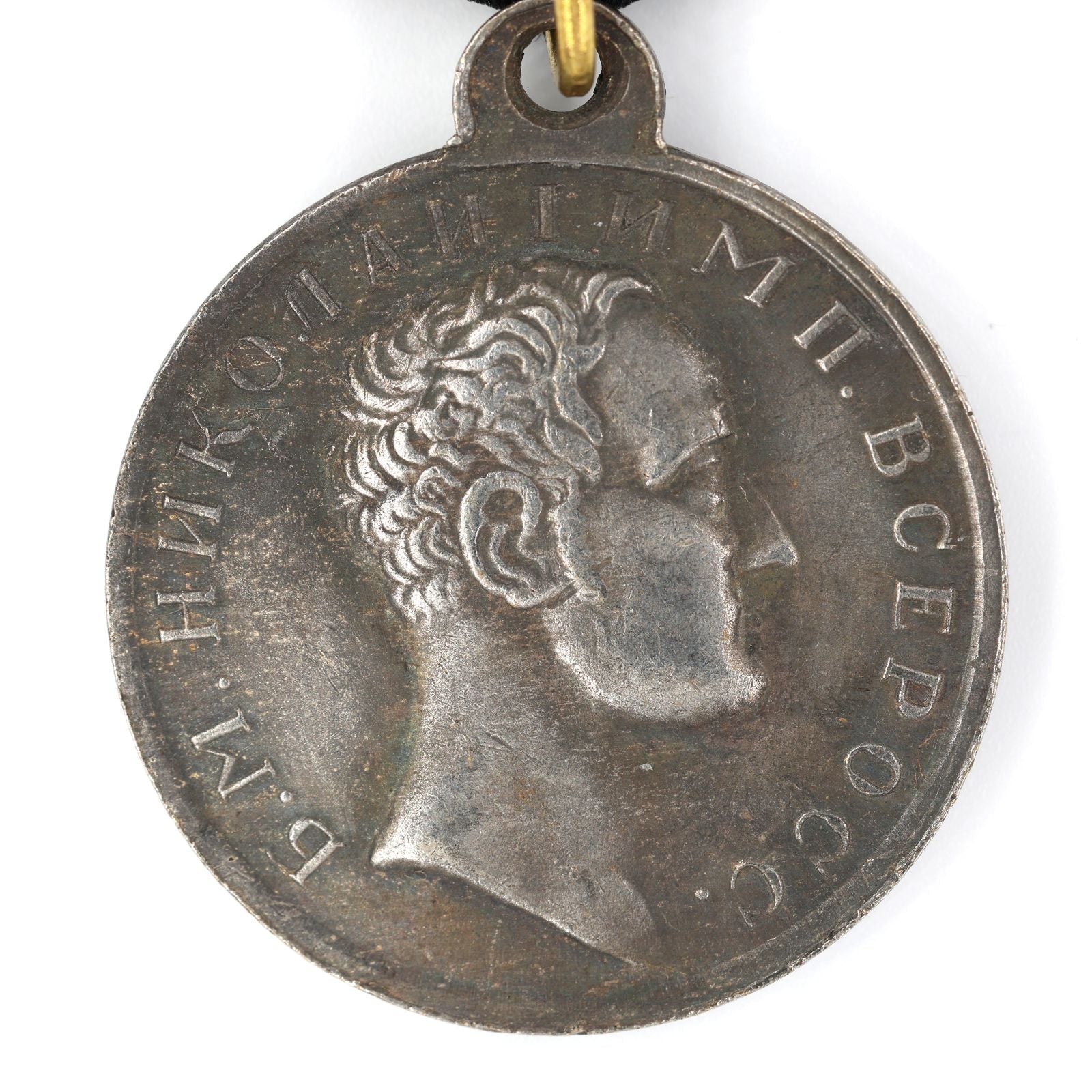 Imperial Russian Medal Order For The Caucasus 1837 Nicholas I A87 detail view 4