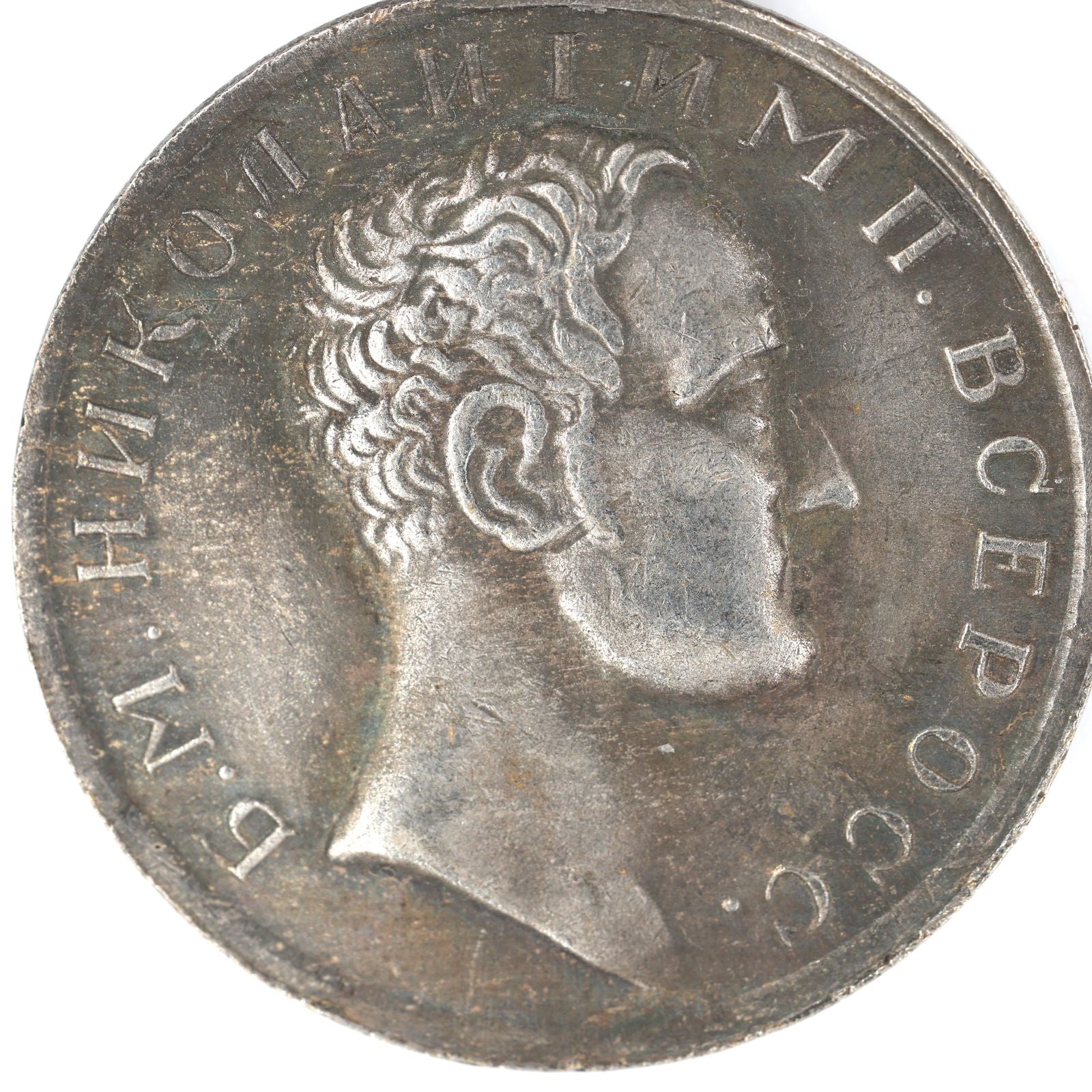 Imperial Russian Medal Order For The Caucasus 1837 Nicholas I A87 detail view 8