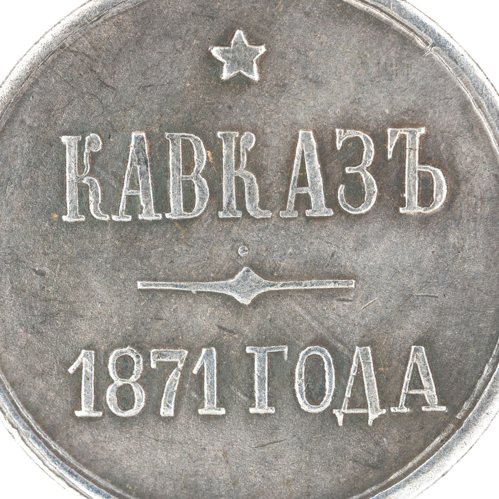 Imperial Russian medal Order of 1871 Caucasus Alexander 2 A108 detail view 9