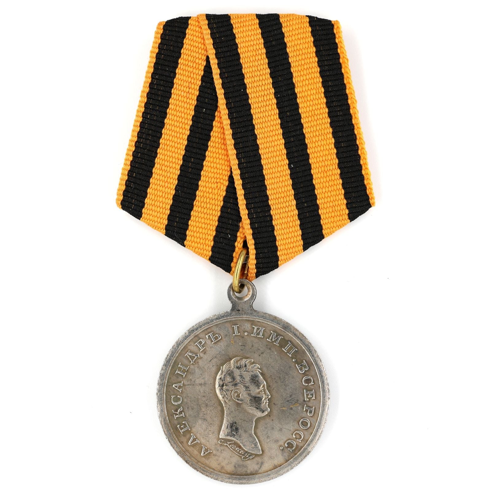 Imperial Russian medal for Turkish Fortress Bazardzhik 1810 Alexander1 A86 replica
