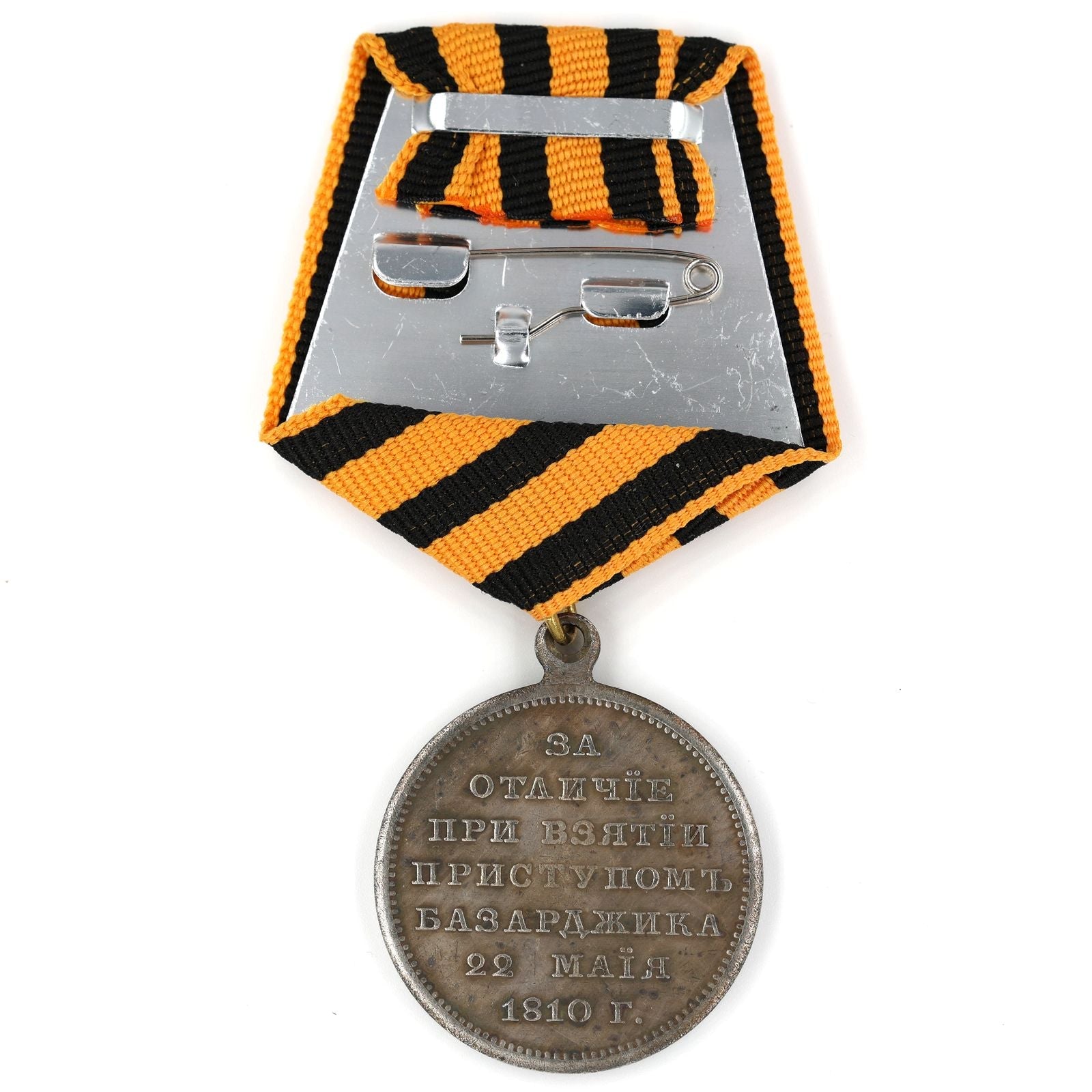 Imperial Russian medal for Turkish Fortress Bazardzhik 1810 Alexander1 A86 detail view 2