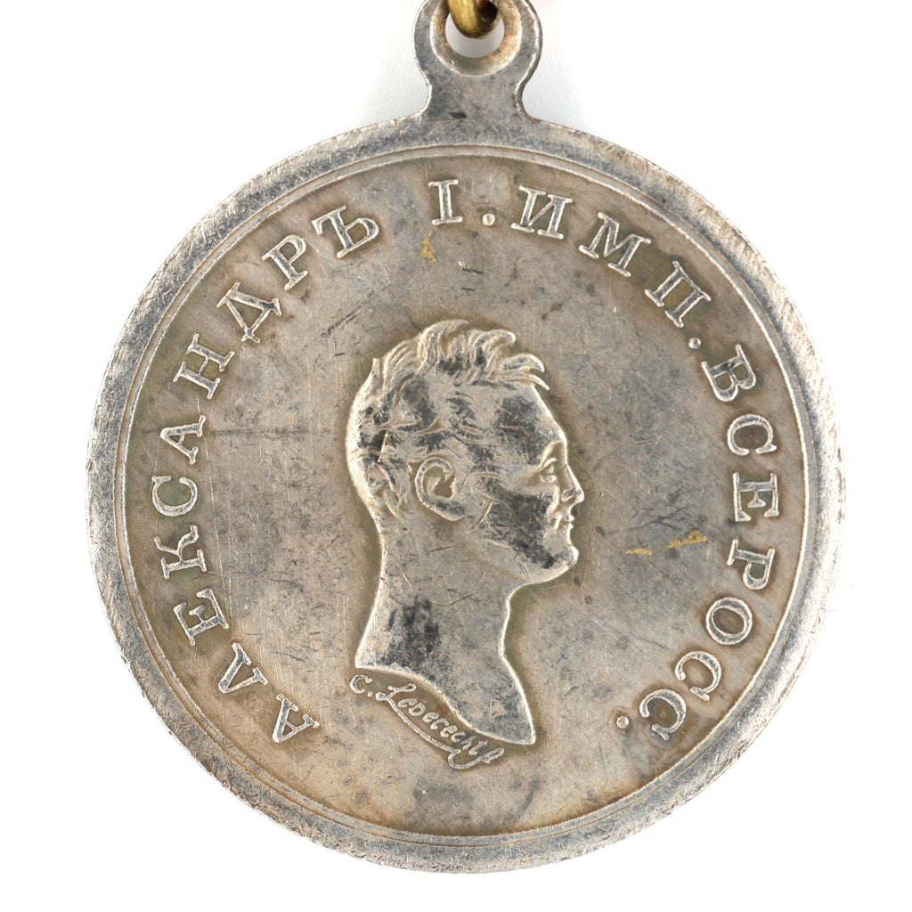Imperial Russian medal for Turkish Fortress Bazardzhik 1810 Alexander1 A86 detail view 3