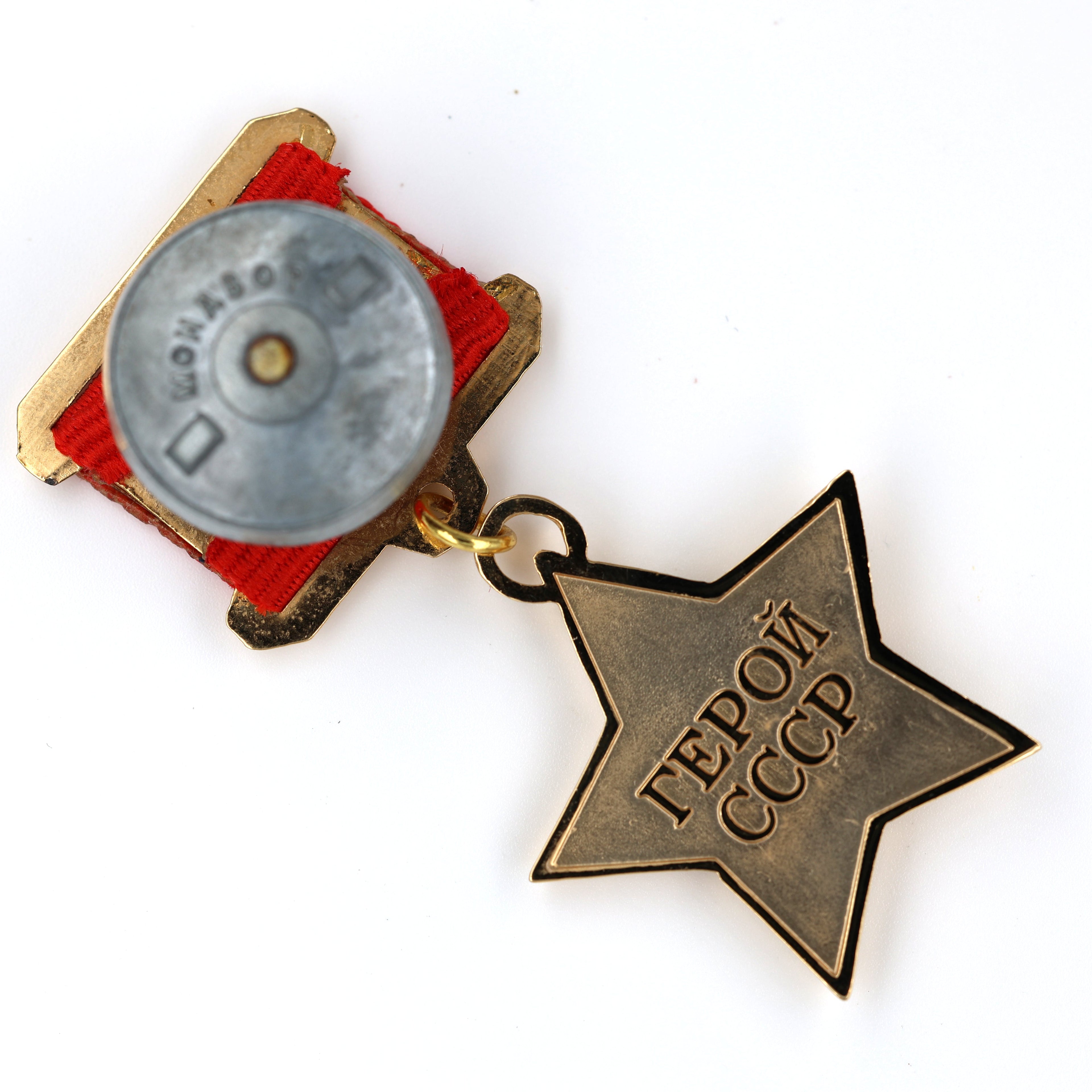 Russia Hero of the Soviet Union Medal - WWII USSR CCCP Medal - Military Award detail view 10