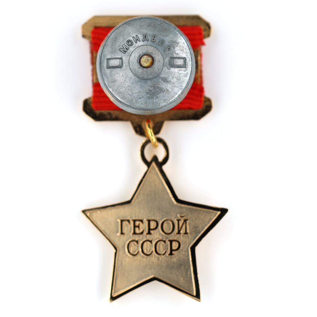 Russia Hero of the Soviet Union Medal - WWII USSR CCCP Medal - Military Award detail view 2