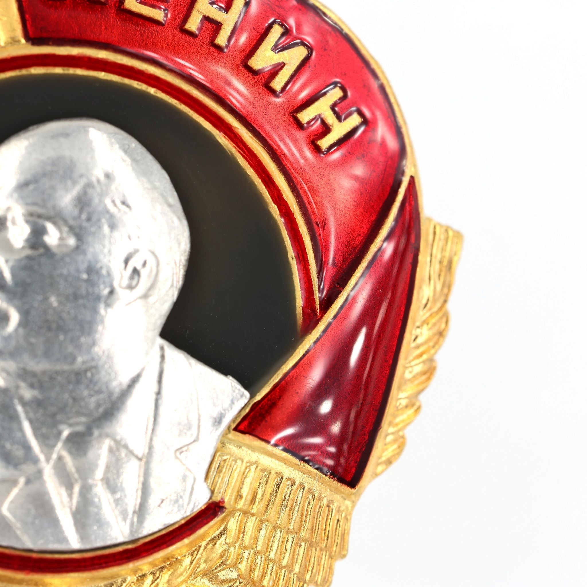 Order of Lenin Type 3 Medal (1936 – 1943) – 925 Sterling Silver Lenin Portrait – Gilt detail view 10
