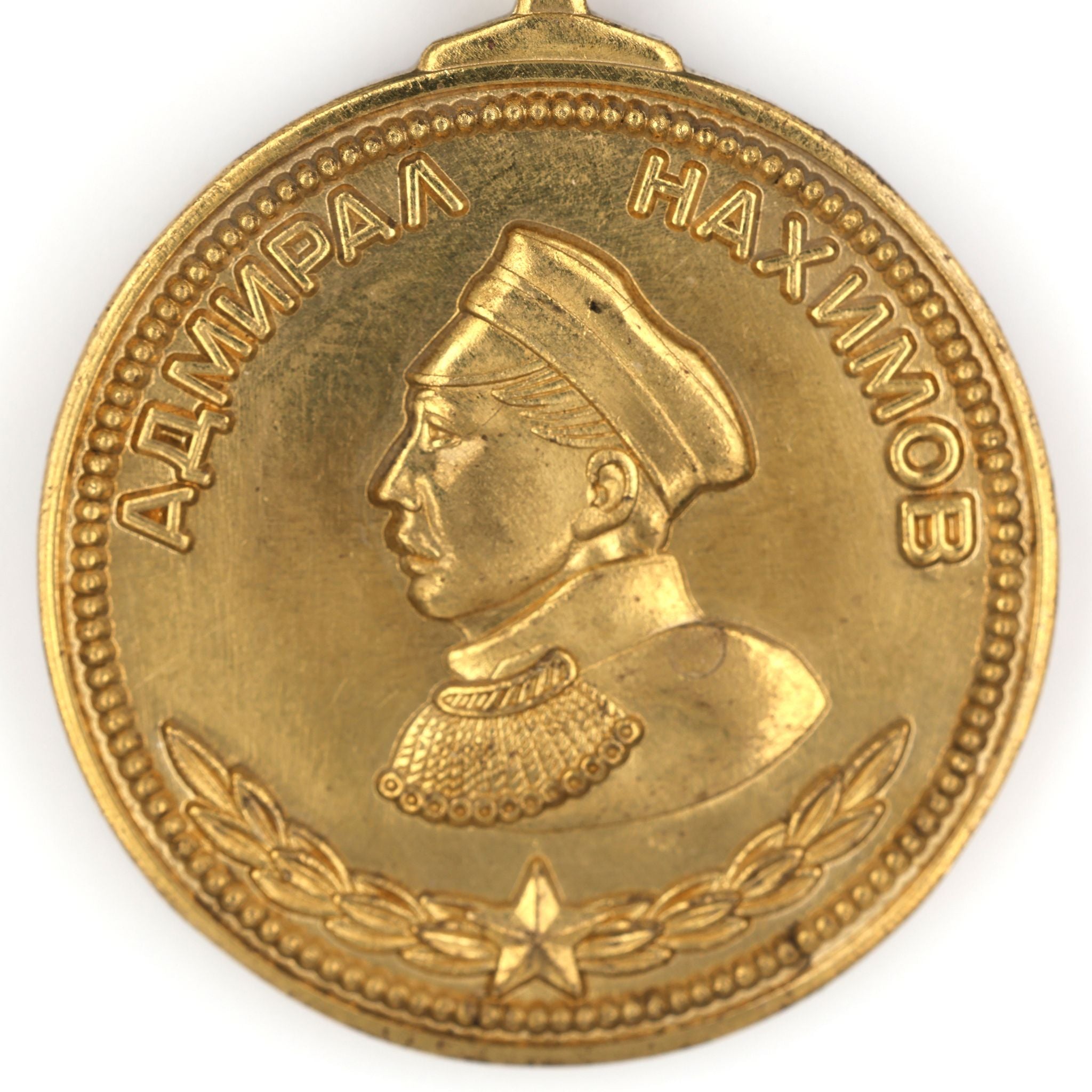 Admiral Nakhimov Medal Soviet Navy Award detail view 2
