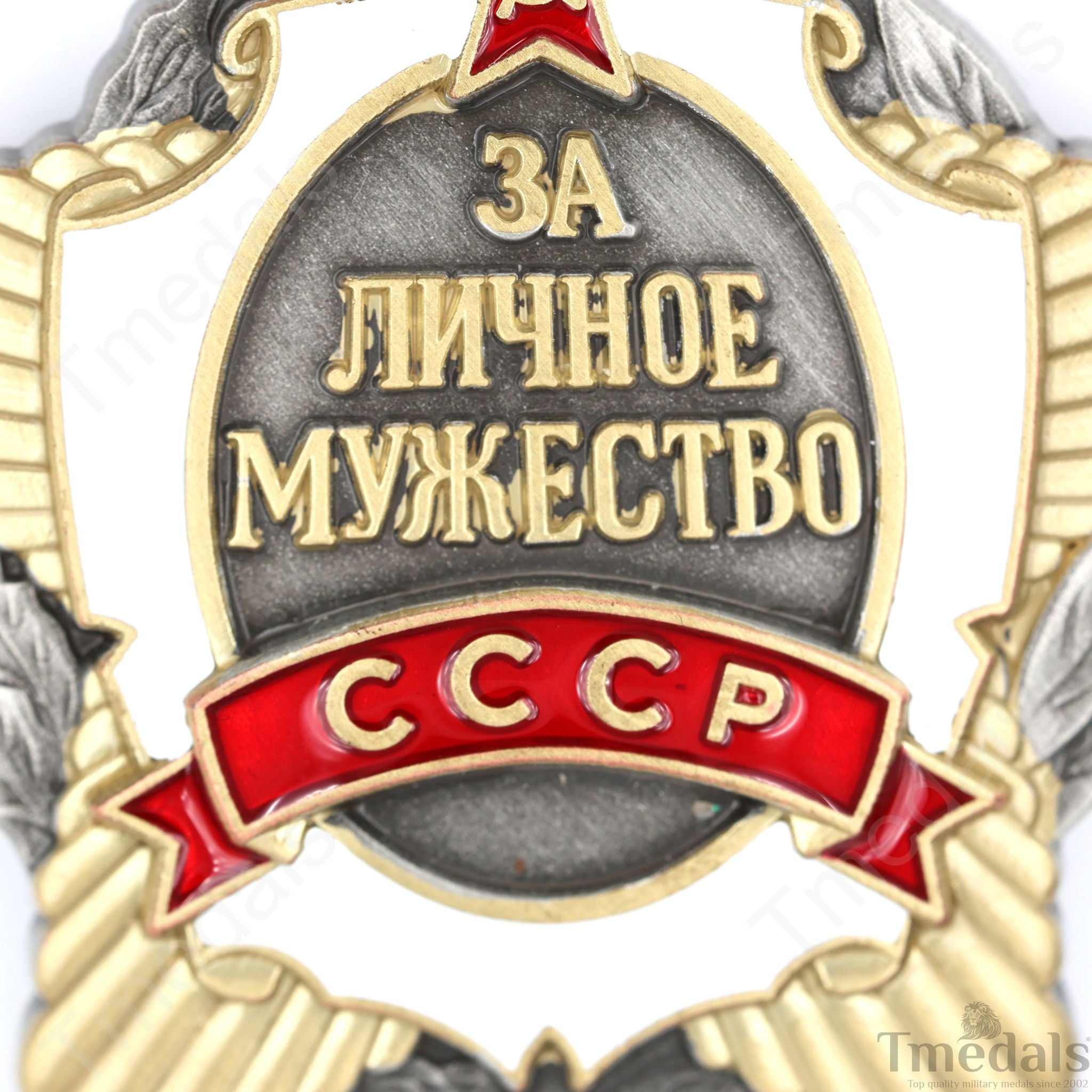 Soviet Union Medal for Personal Courage – USSR Award CCCP Badge Order detail view 6