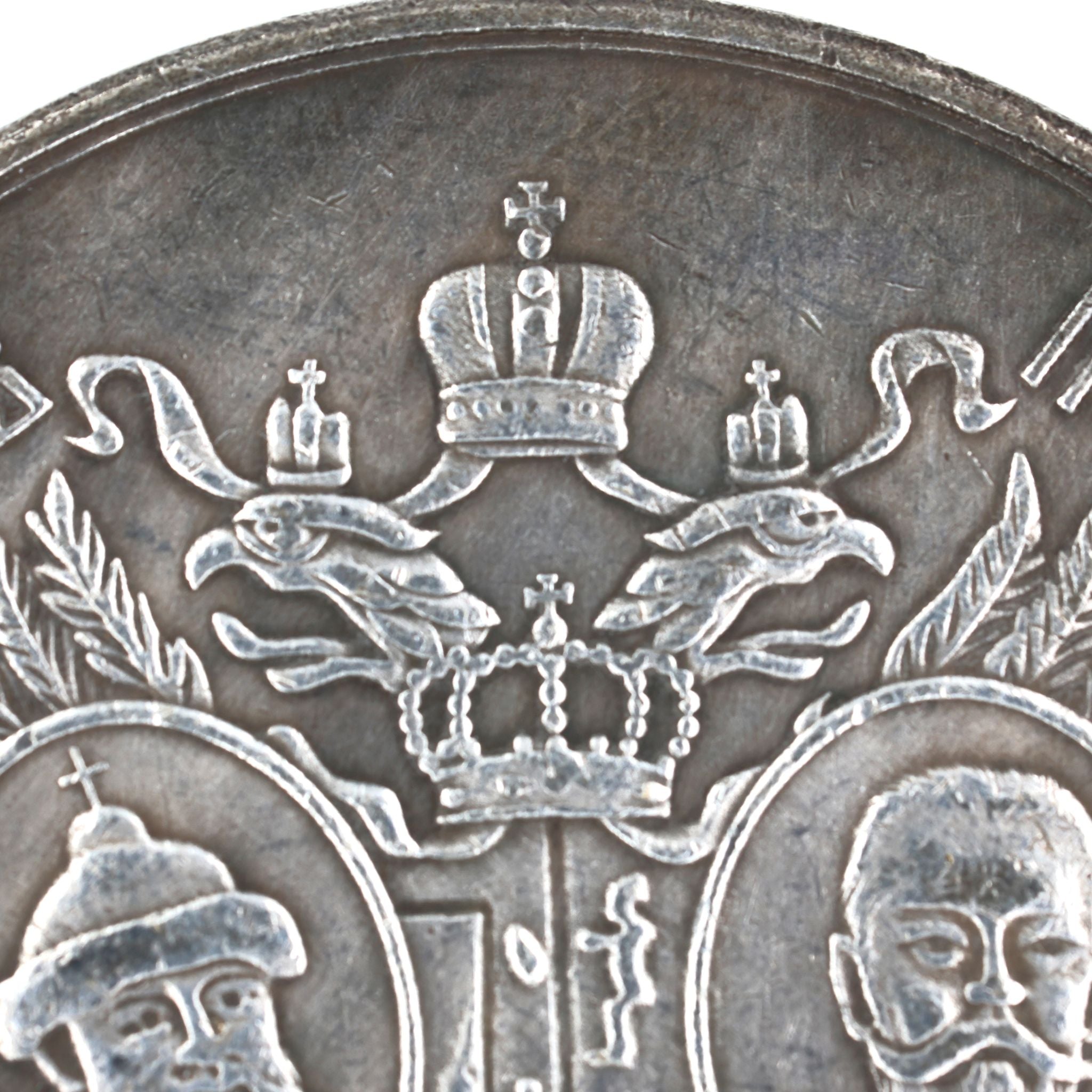 Imperial Russian 300th anniversary of the reign of the Romanov dynasty 1613-1913 medal detail view 5