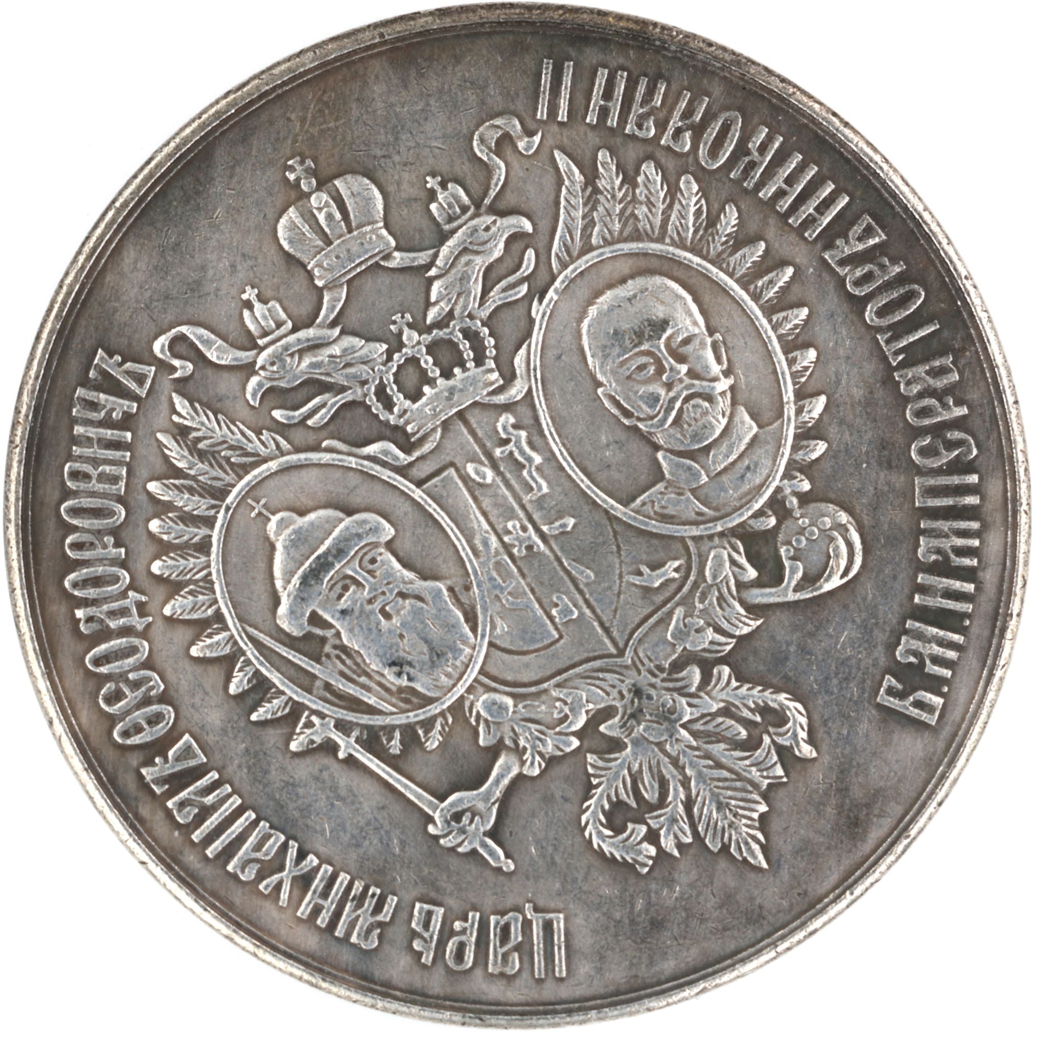 Imperial Russian 300th anniversary of the reign of the Romanov dynasty 1613-1913 medal detail view 7