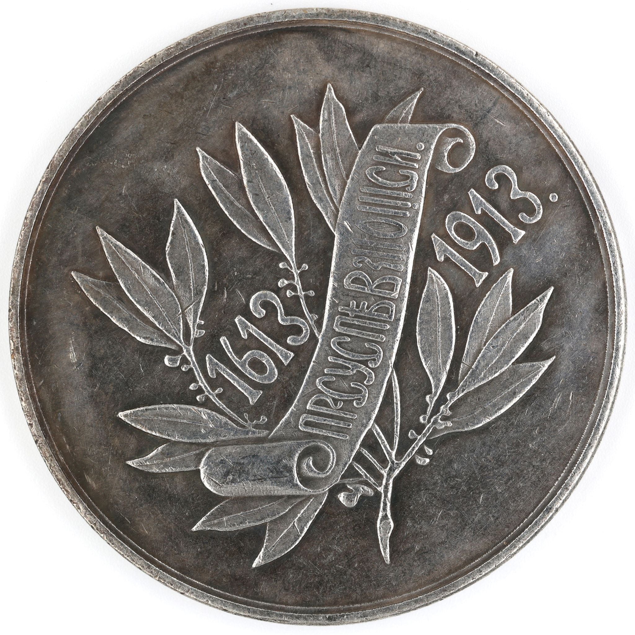 Imperial Russian 300th anniversary of the reign of the Romanov dynasty 1613-1913 medal detail view 10