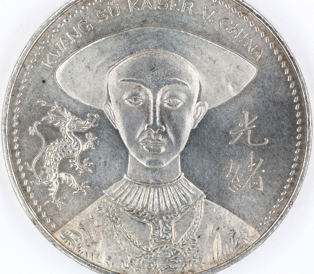 China Qing Dynasty Brass Medal – Emperor Kuang-Hsu & Empress Tsu-Hi detail view 7
