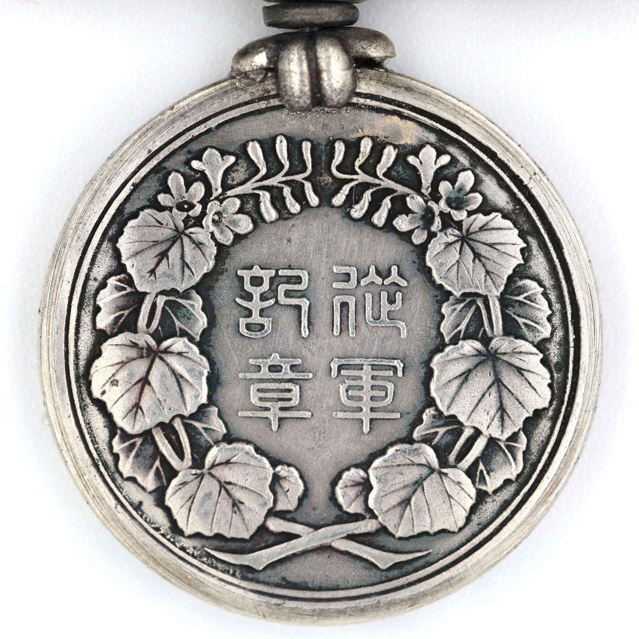 Japanese 1874 Formosa/Taiwan Expedition Meiji 7 War Medal- 925 Silver detail view 2