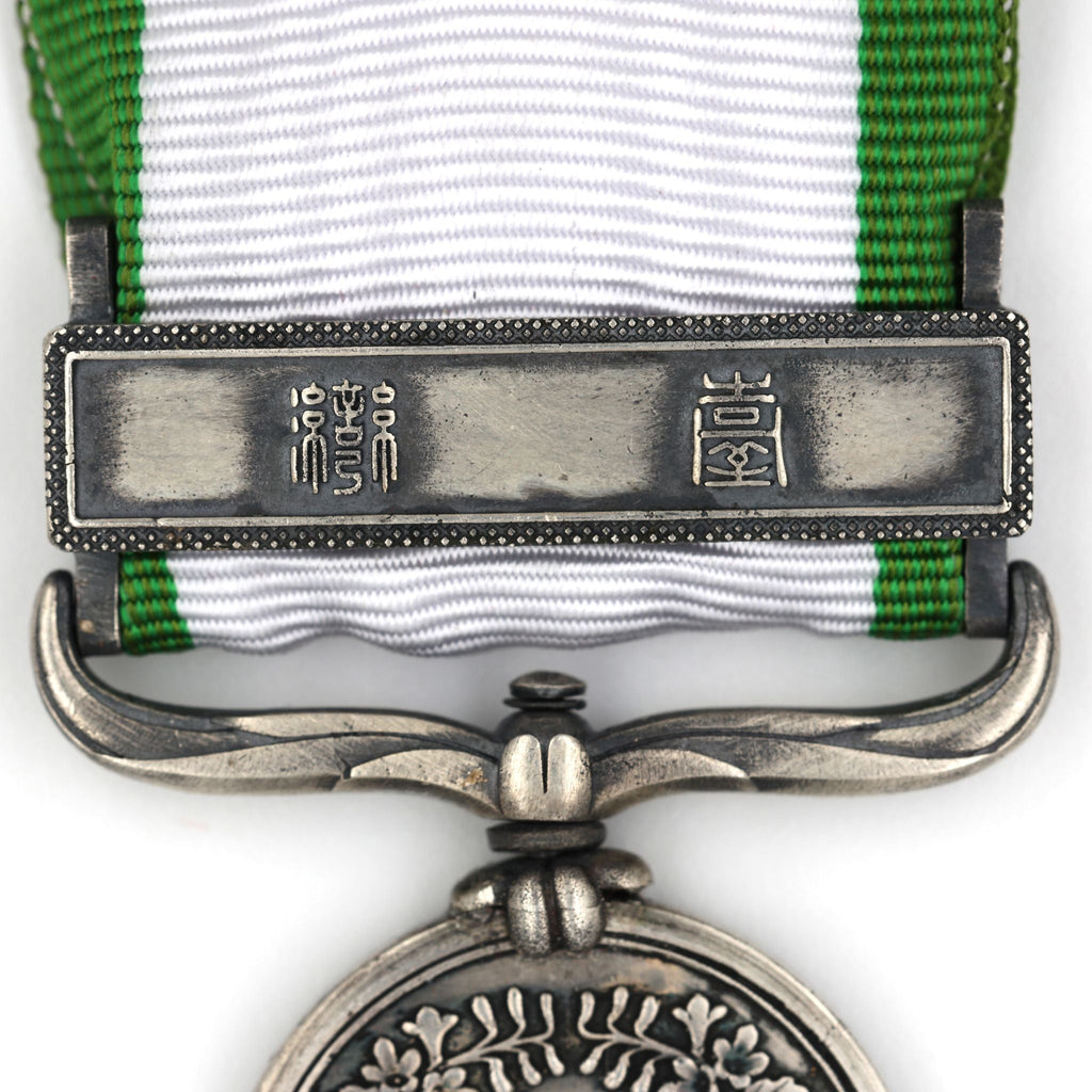 Japanese 1874 Formosa/Taiwan Expedition Meiji 7 War Medal- 925 Silver detail view 4