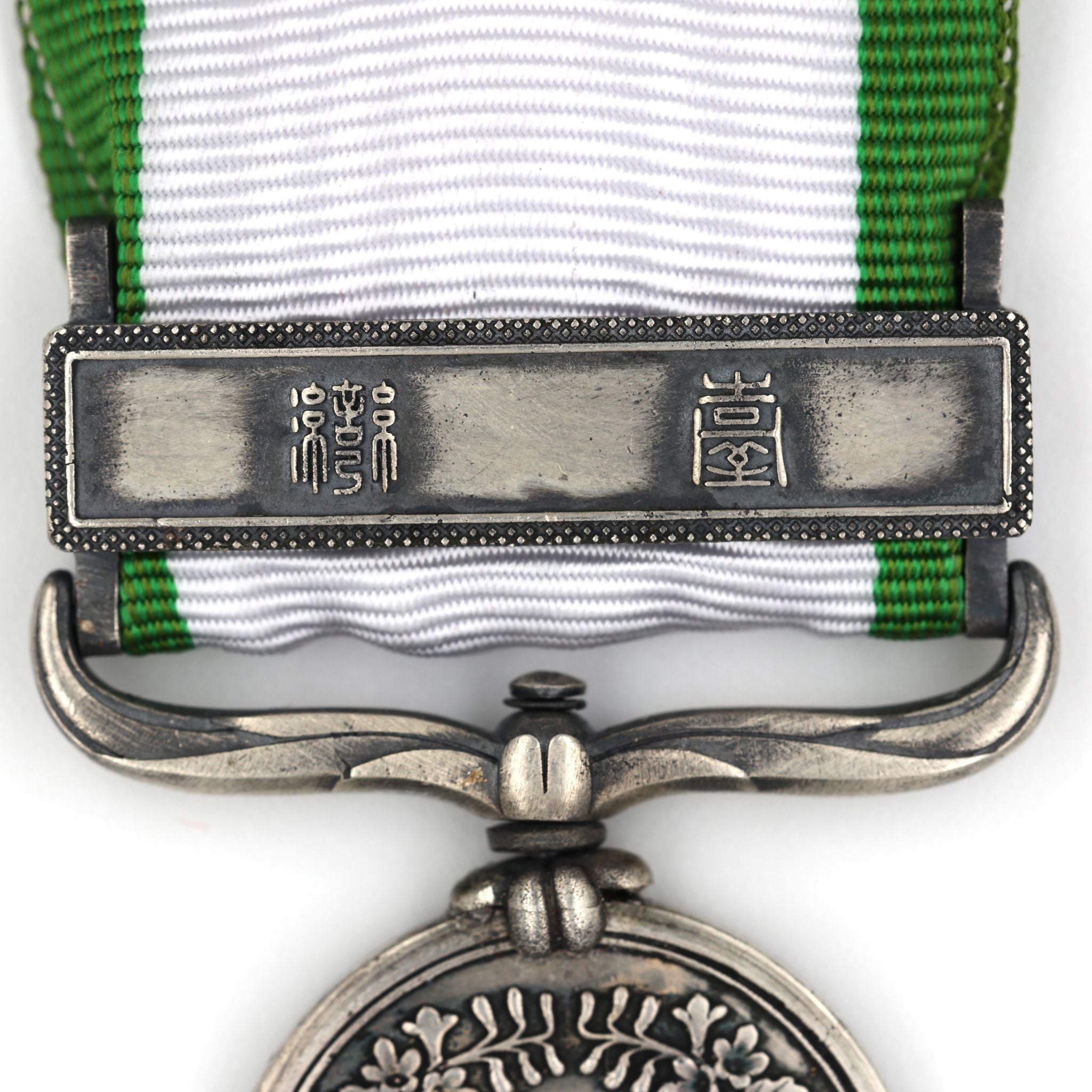 Japanese 1874 Formosa/Taiwan Expedition Meiji 7 War Medal- 925 Silver detail view 4