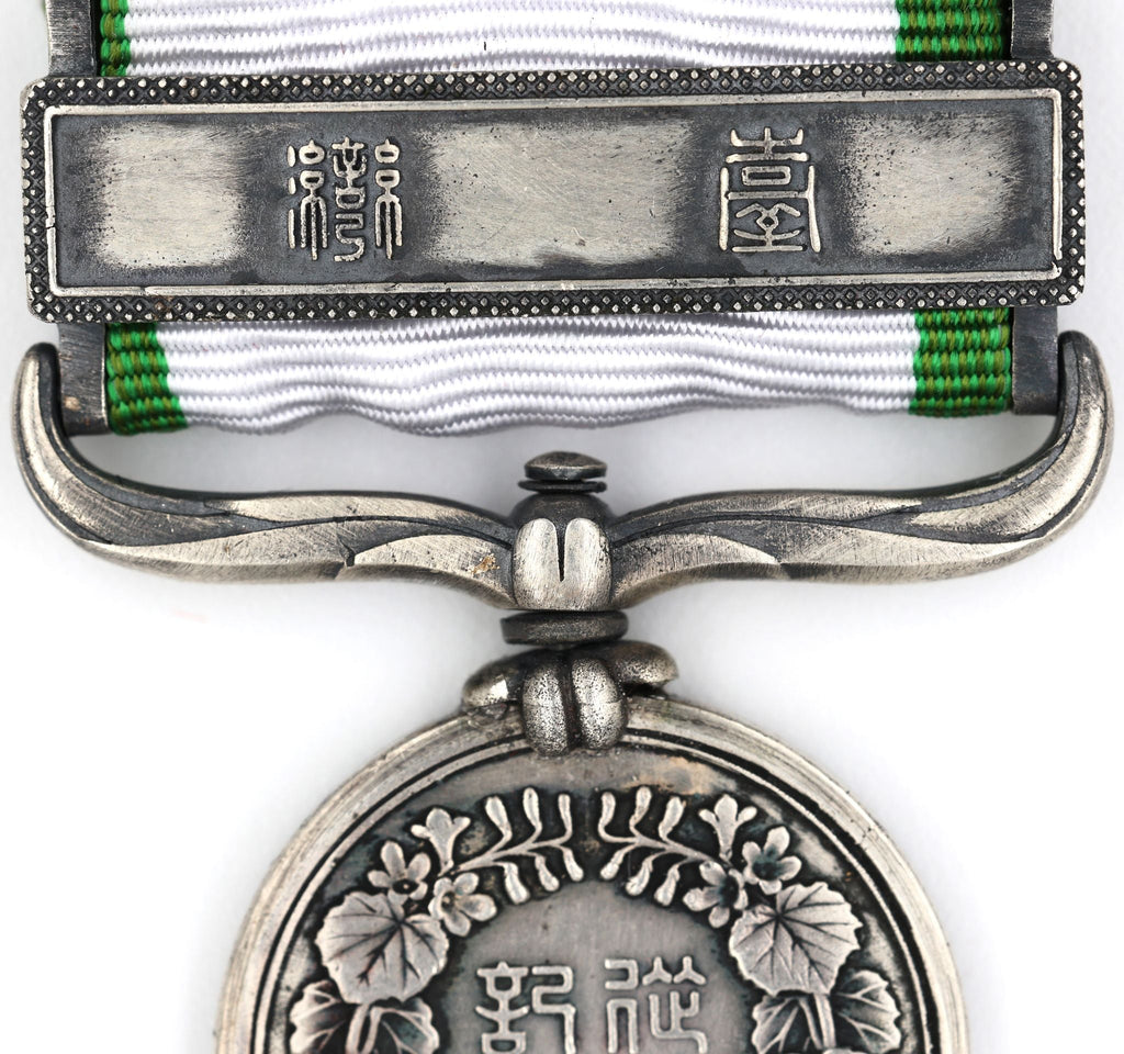 Japanese 1874 Formosa/Taiwan Expedition Meiji 7 War Medal- 925 Silver detail view 7