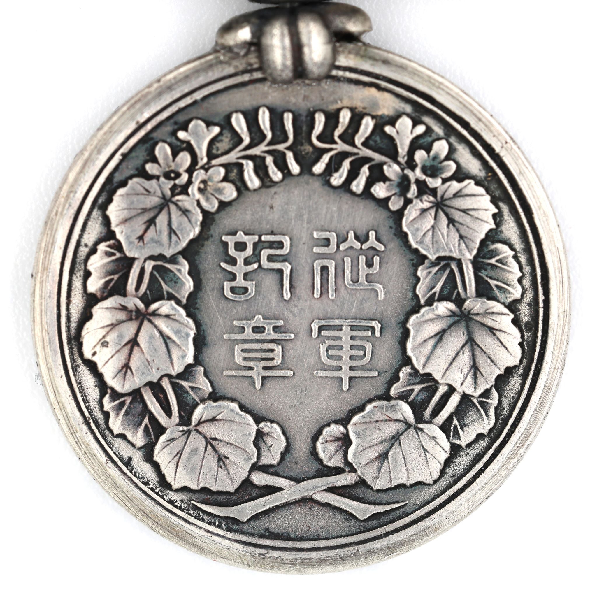 Japanese 1874 Formosa/Taiwan Expedition Meiji 7 War Medal- 925 Silver detail view 10