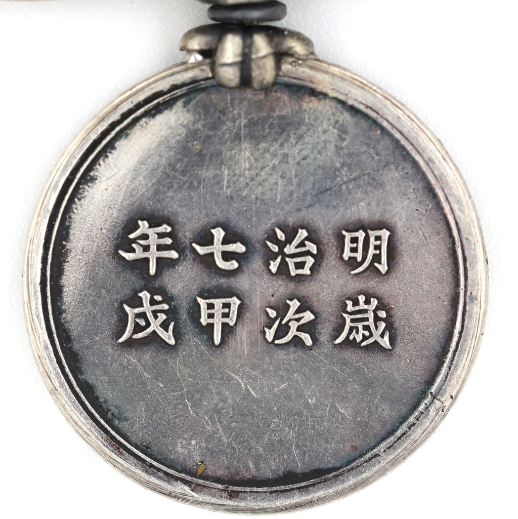 Japanese 1874 Formosa/Taiwan Expedition Meiji 7 War Medal- 925 Silver detail view 3