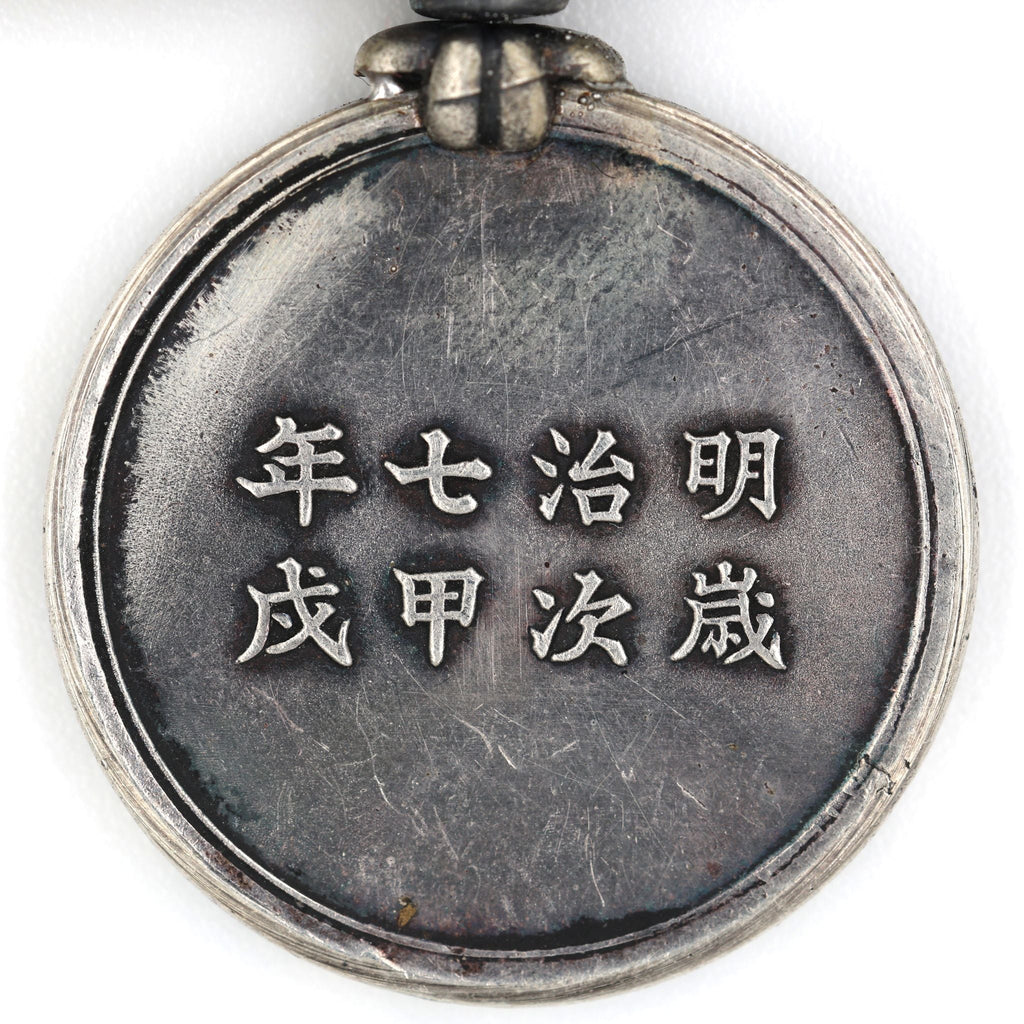 Japanese 1874 Formosa/Taiwan Expedition Meiji 7 War Medal- 925 Silver detail view 13
