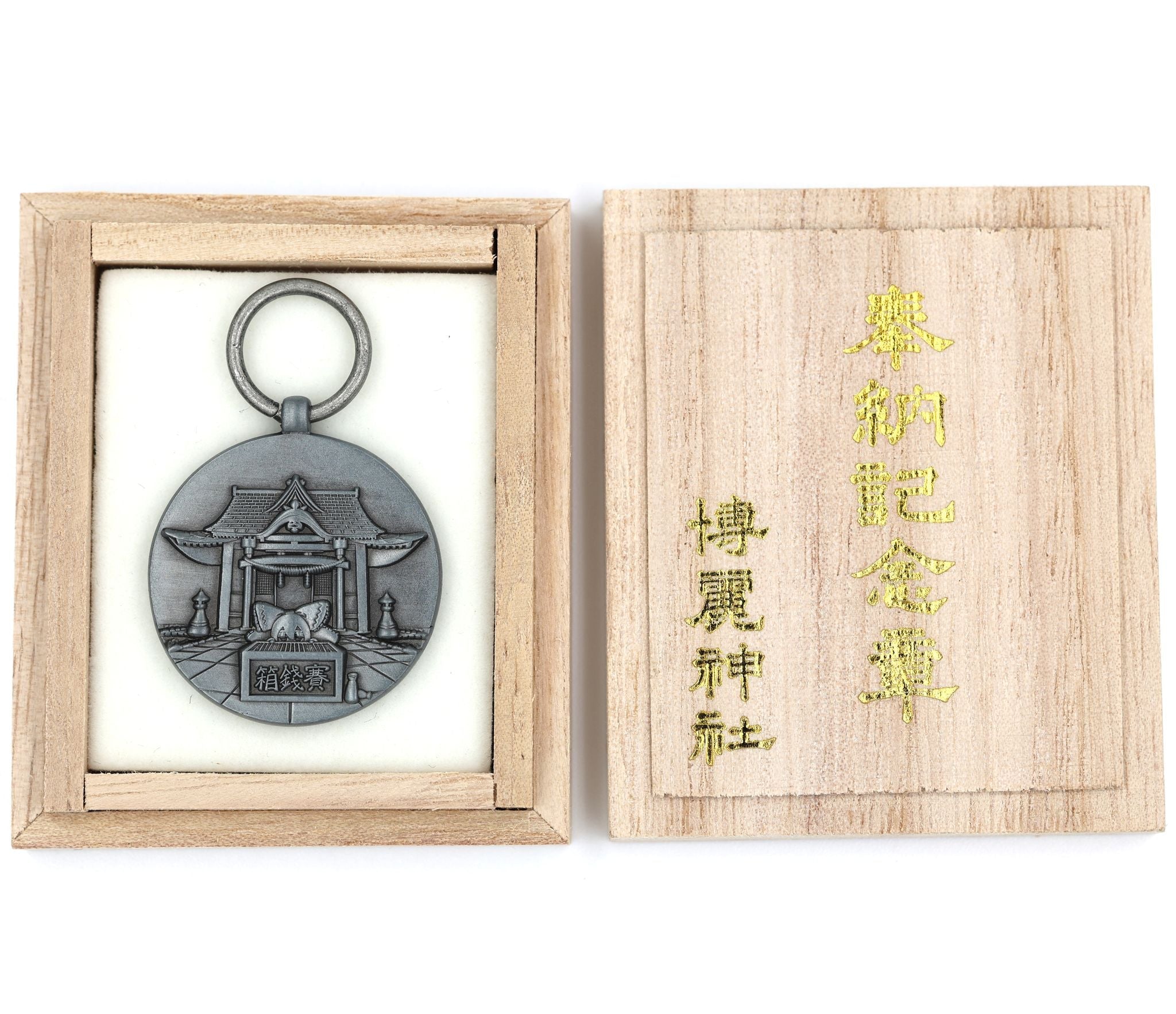 Japan Shinto Hakurei Shrine Commemorative Medal with Wooden Box (Fan Item)